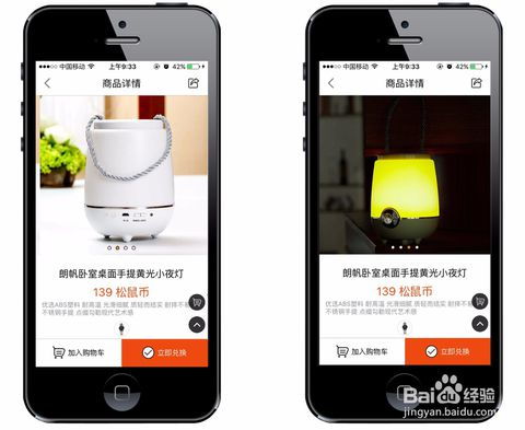 如何高效查看与获取“松鼠说”商品信息