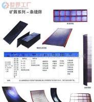 批发出售筛篮筛板产品信息指南 价格、厂家与全球采购平台解析